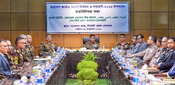 সিলেটে সামরিক-বেসামরিক কর্মকর্তাদের সঙ্গে সেনাপ্রধানের মতবিনিময়